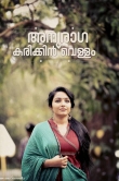 actress-rajisha-vijayan-stills-83306