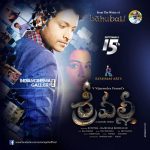Sri Valli Movie Release Date Posters and Photos (3)