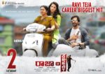 Raja The Great 2nd week posters (1)