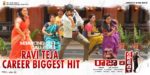 Raja The Great 2nd week posters (3)