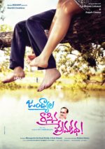 Jandhyala Rasina Prema Katha Movie Posters and Stills (5)