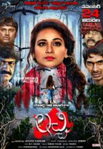 Lachi Movie Release Date posters (10)
