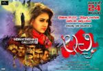 Lachi Movie Release Date posters (3)