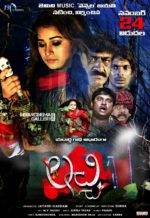 Lachi Movie Release Date posters (9)